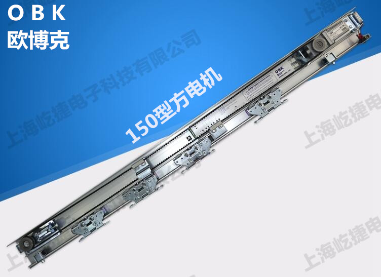 OBK歐博克自動平移門機150
